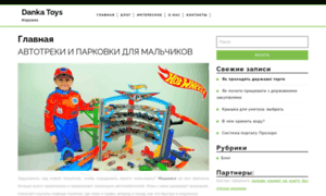 Danka-toys.com.ua thumbnail