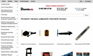 Dannie.ru thumbnail