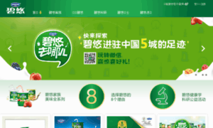 Danone-bio.cn thumbnail