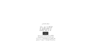 Dant.ir thumbnail