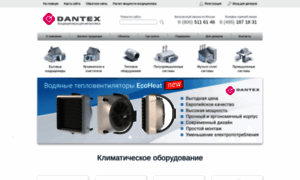 Dantex.ru thumbnail