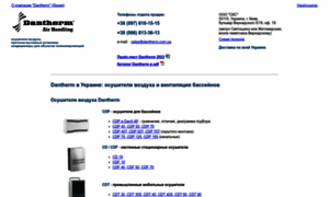 Dantherm-air-handling.com thumbnail