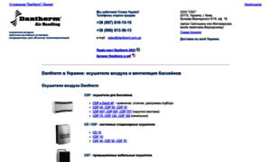 Dantherm.com.ua thumbnail