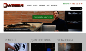 Dantherm.moscow thumbnail