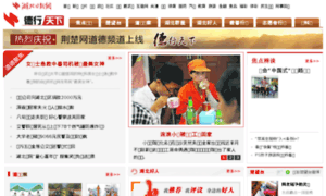 Daode.cnhubei.com thumbnail