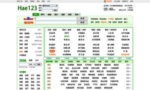 Daohang.hae123.cn thumbnail