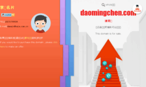 Daomingchen.com thumbnail