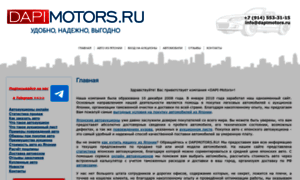 Dapimotors.ru thumbnail