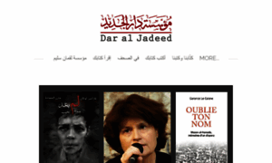 Dar-al-jadeed.com thumbnail