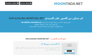 Dar-alkalima.moontada.net thumbnail