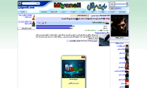 Dar-iush.miyanali.com thumbnail