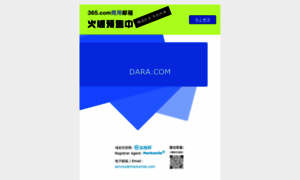 Dara.com thumbnail