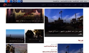 Daraa24.org thumbnail