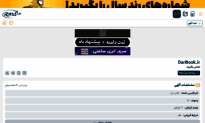 Darbook.ir thumbnail