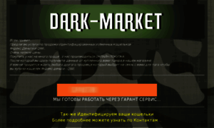 Dark-market.ru thumbnail