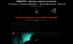 Darkart3d.ru thumbnail