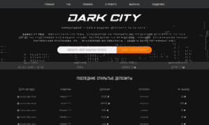 Darkcity.pro thumbnail