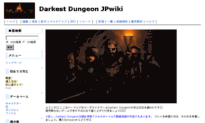 Darkest-dungeon-jp-wiki.black thumbnail