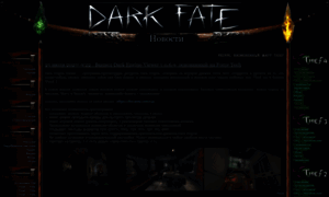 Darkfate.ru thumbnail