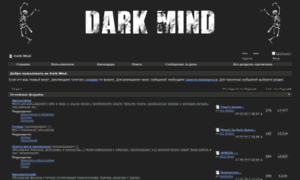 Darkmind.ru thumbnail