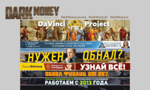 Darkmoney.cn thumbnail