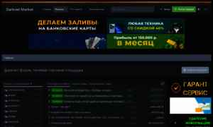 Darknet-markets.to thumbnail