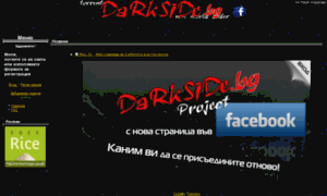 Darkside.bg thumbnail