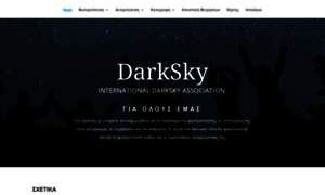 Darksky.gr thumbnail