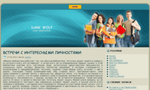 Darkwolf.com.ua thumbnail