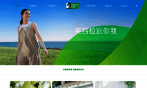 Darlie.com.cn thumbnail