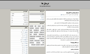 Darmanha.blog.ir thumbnail