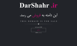 Darshahr.ir thumbnail