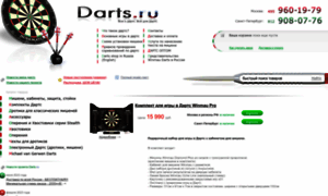 Dartsgame.ru thumbnail