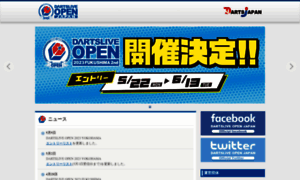 Dartslive-open.jp thumbnail