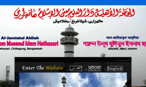 Darululoom-hathazari.com thumbnail