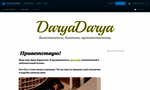 Daryadarya.livejournal.com thumbnail