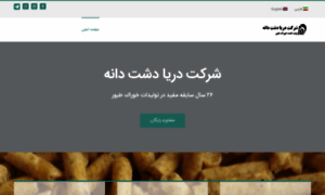 Daryadashtco.com thumbnail
