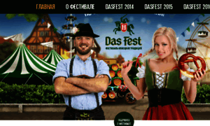 Dasfest.ru thumbnail