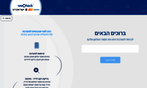 Dashboard.wecheck.co.il thumbnail