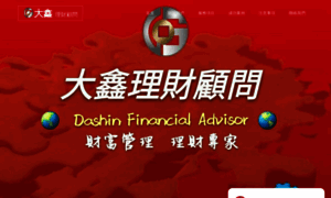 Dashin123.com.tw thumbnail