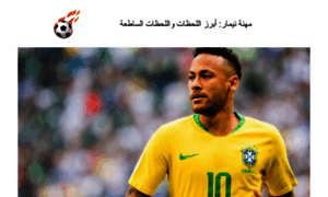 Dasilva-neymar-ar.biz thumbnail