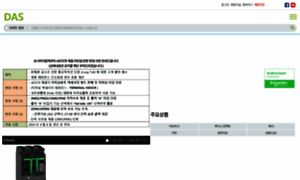 Daskorea.co.kr thumbnail