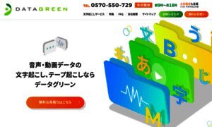 Data-green.jp thumbnail