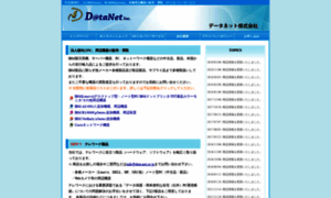 Data-net.jp thumbnail