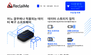 Data-recovery-software.kr thumbnail