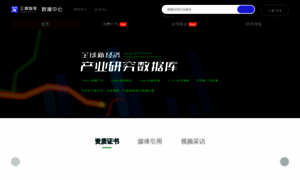 Data.iimedia.cn thumbnail