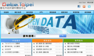 Data.taipei.gov.tw thumbnail