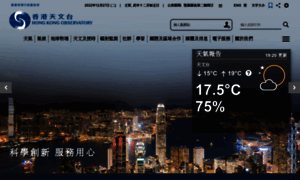 Data.weather.gov.hk thumbnail