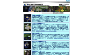 Database.rish.kyoto-u.ac.jp thumbnail