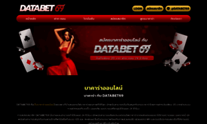 Databet69.com thumbnail